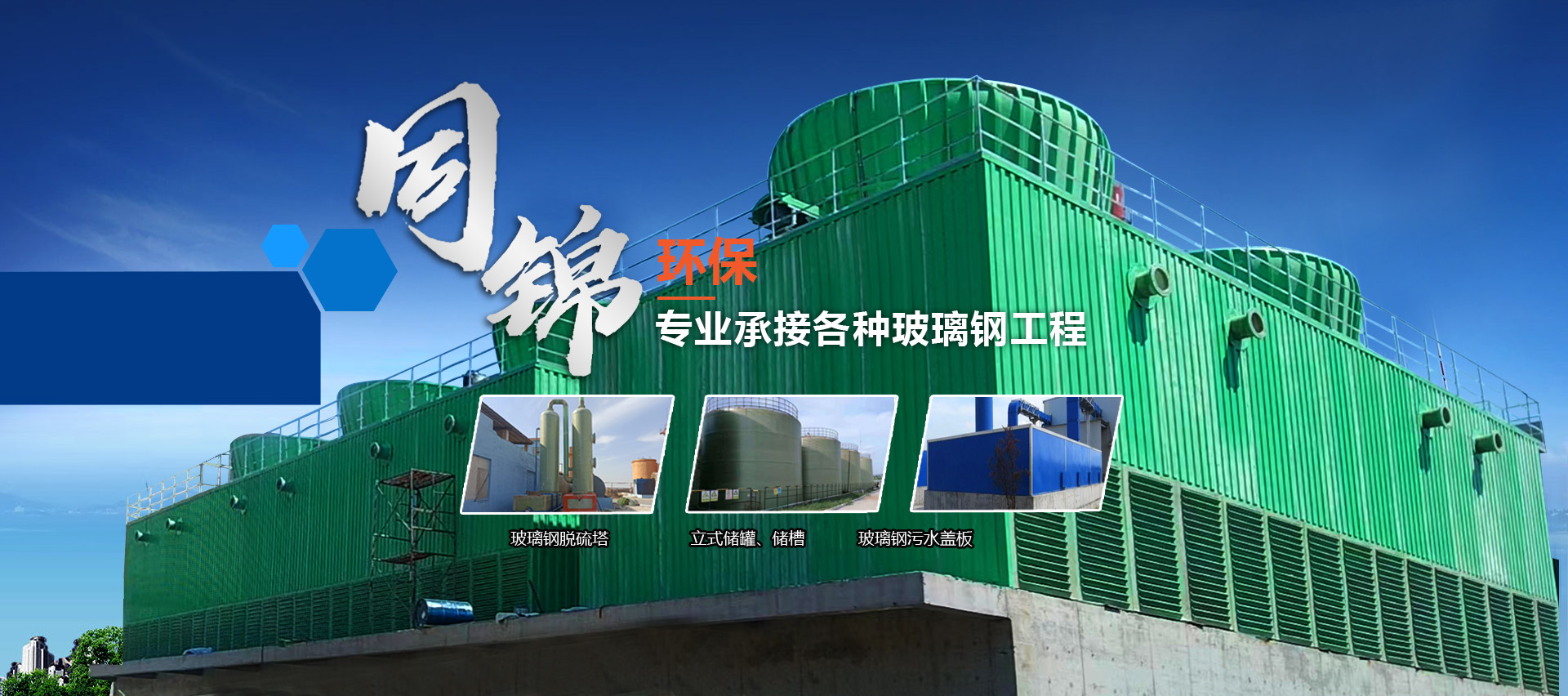 濰坊市同錦環(huán)?？萍加邢薰? title=